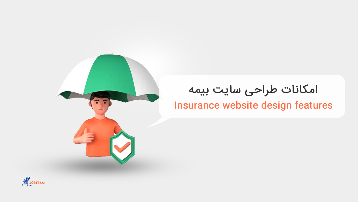 طراحی سایت نمایندگی بیمه طراحی سایت نمایندگی بیمه